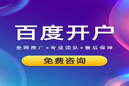 百度竞价账户托管如何助力企业快速拓展市场？