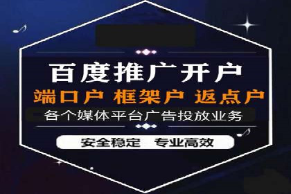 百度竞价代运营公司如何提升广告效果